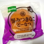 「こんなことありました」という日記・きょろんの猛烈ちゃんぽん記