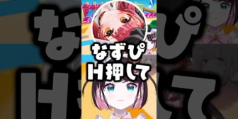 【ぶいすぽ】H(おんぶ)を押したせいで負けてしまうなずぴとねこたつｗｗｗ