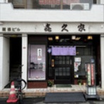 FILEのラーメンファイル