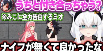 【ホロライブ】みこちに告白するミオに嫉妬してたら、告白する側になってガチ照れしてしまうフブさんw