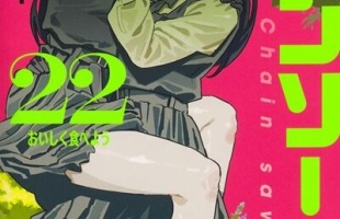 【チェンソーマン第二部】218話ネタバレ考察 物語の着地点、どうなるか見当もつかない…