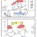 運動会結果的に見たらものすごくよかった話