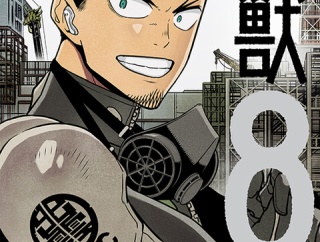 【朗報】怪獣8号、「良くも悪くもない普通の漫画」という評価で落ち着く