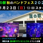 周防大島商タイム