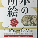 などころ vs 名所 vs めいしょ