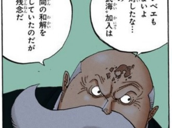 【ワンピース】大変だろ…？五老星