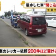 千葉の大雨冠水時に「車内にいた人の動き」が話題に。ドライブレコーダーからわかる異常さ