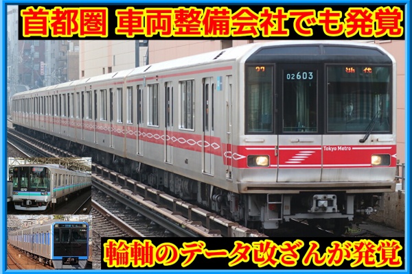 東京メトロ車体 プレート 東京メトロ車体 プレート 東京メトロ鉄道部品オンラインオークション