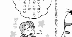 慄け！「育ち盛り」の破壊力