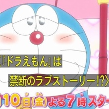 nanじぇい ドラえもん