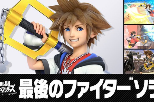 スマブラsp ソラの参戦にシラケ声 ミッキーが出たらすごかった 任天堂信者はヨイショしすぎ ゲーハーking速報