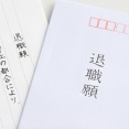 ワイ鬱病、オッヤに「退職手続き」をやって貰った結果ｗｗｗｗｗ