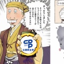 大事なのは実力じゃぜぇ！辻元さん…