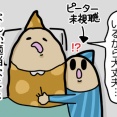 ボーヤ、部屋の隅を怖がる
