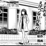 とあるブログ　とある小説の自己保存