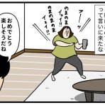 生まれた時から反抗期
