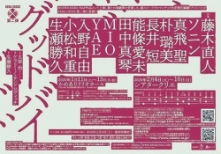 【朗報】共演者がスゴイ！ 能條愛未、舞台出演決定ｷﾀ――(ﾟ∀ﾟ)――!!