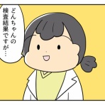 ネトゲやってたら結婚してリアル家族になっちゃった人のブログ