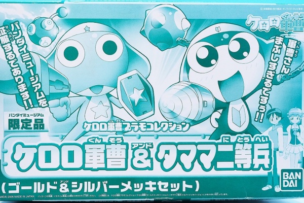 おもちゃの巣（玩具レビュー） - ケロロ軍曹