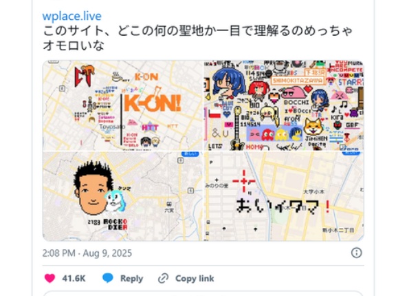 【wplaceとは？遊び方＆使い方ガイド】ワイらの知ってる地図、完全に終わる。世界中のオタクが聖地にドット絵を描きまくる『wplace』がリアルタイム領土戦争すぎてヤバいｗｗｗ #wplace