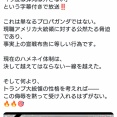 【速報】イラン国営放送がトランプ大統領に宣戦布告「かかってこいやトランプ！頭部に弾丸食らわしてやる」