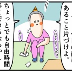 サミィ・チャンのしょうもない日報『サミコライフ』