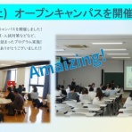 ＨＣＵ子ども教育ニュース