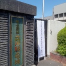 ただの日記　立川駐屯地の航空祭に行く