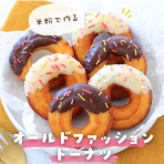 OYATSUやGOHAN 作ってたのしい・食べてたのしいこと