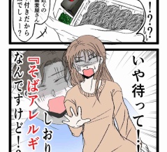 妻と身体が入れ替わった話ー俺ってイクメンだよね？ー25話【すくパラ連載】