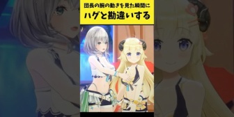 【ホロライブ】ノエル団長の腕の動きを見てハグと勘違いするわためｗ