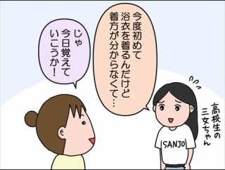 友達家族が遊びに来ました④