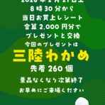 大宮市場オフィシャルブログ