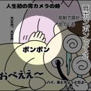 胃カメラの思い出〜お休み回〜