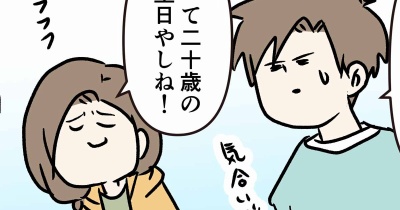 じゃあそろそろ始めよう 長男の帰宅 ⑮