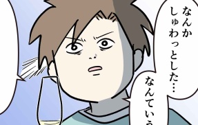 初めての味と懐かしいハンバーグの味と 長男の帰宅 ⑯