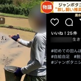 【悲報】1.8万いいね…「Syamuが参政党を支持してるって最強のネガキャンじゃん」