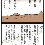 うしぶたカバ子の占い師絵日記