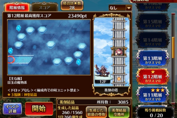 Nsiの日記re 千年戦争アイギス
