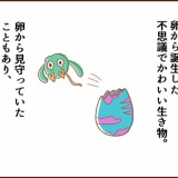 不思議なセロル展に行ってきました（前編）※ネタバレなし