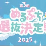 もち大福の時事ネタ情報 【芸能．エンタメ】