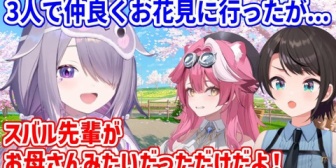 【ホロEN】ビブーが赤ちゃんみたいだったのではなく、スバル先輩がお母さんみたいな振る舞いだったと主張するビブー