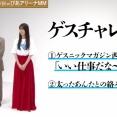久保史緒里ちゃんのゲスチャレンジが流石すぎたｗ【元乃木坂46】