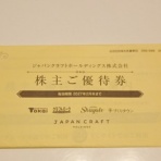 ドバイの株主優待生活と子育てブログ ～無職への道～