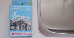 失ったツヤ復活！シンクコーティング