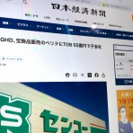 中野龍三Web