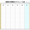 【画像】片岡鶴太郎の1日スケジュール、スゴいｗｗｗｗｗｗｗｗｗｗｗｗｗｗｗｗｗｗｗｗｗｗｗｗ