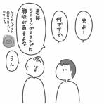 私と夫のゆるログ
