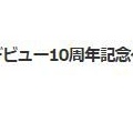 韓国　BLACKPINK10周年グッズが素敵！(^o^)
