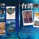 「台湾映画」2025
